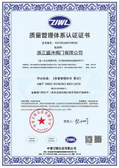 质量管理体系认证证书